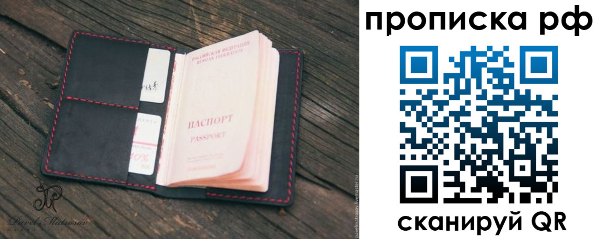 регистрация в Назарово