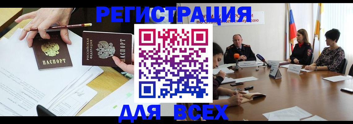 регистрация для дет. сада в Назарово