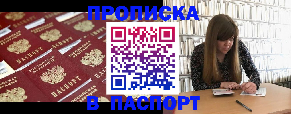 найти адрес прописки в Назарово
