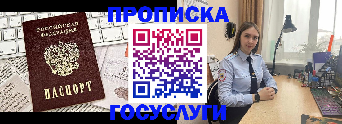 прописка в квартире в Назарово