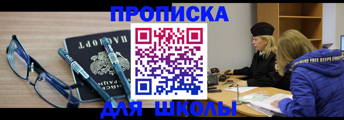 временная регистрация госуслуги в Назарово