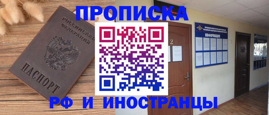 миграционный учет в Назарово