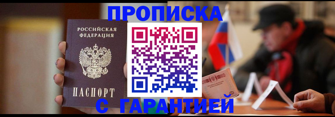 временная регистрация в квартире в Назарово