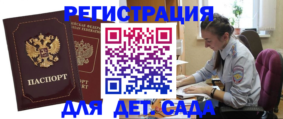 временная регистрация для всех в Назарово